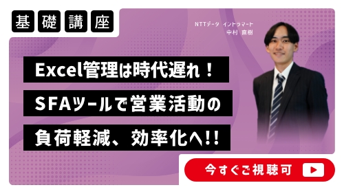 営業部門の情報共有を効率化するには？ポイントやおすすめの方法をご紹介（基礎講座／2024年3月）